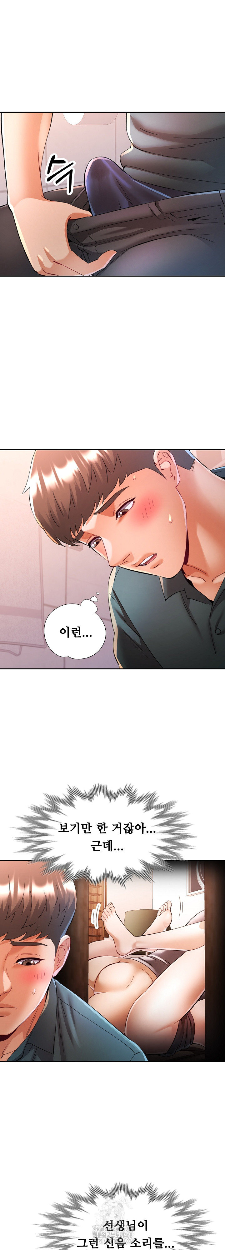 In Her Place Raw - Chapter 119 Page 18