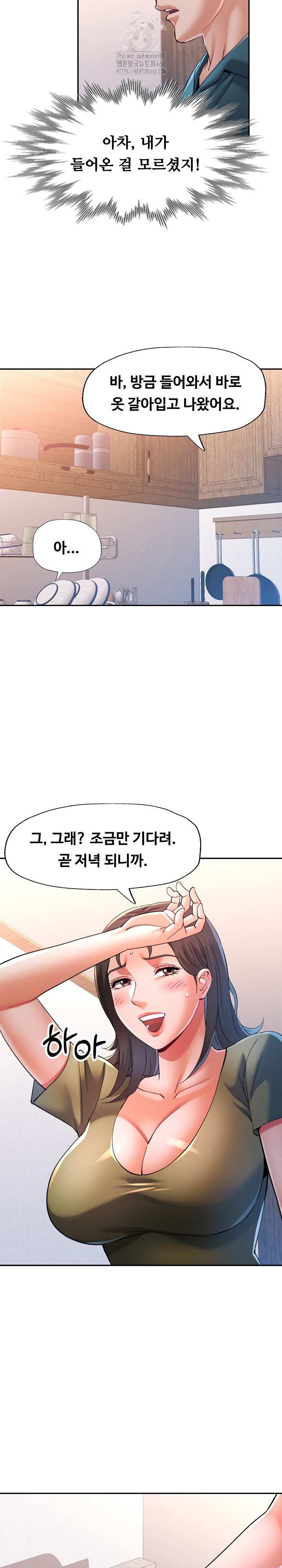 In Her Place Raw - Chapter 119 Page 22