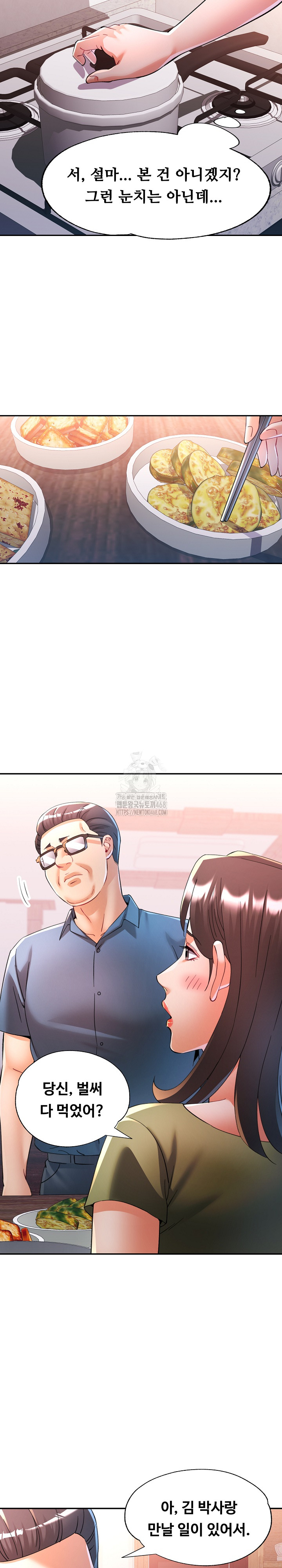 In Her Place Raw - Chapter 119 Page 23