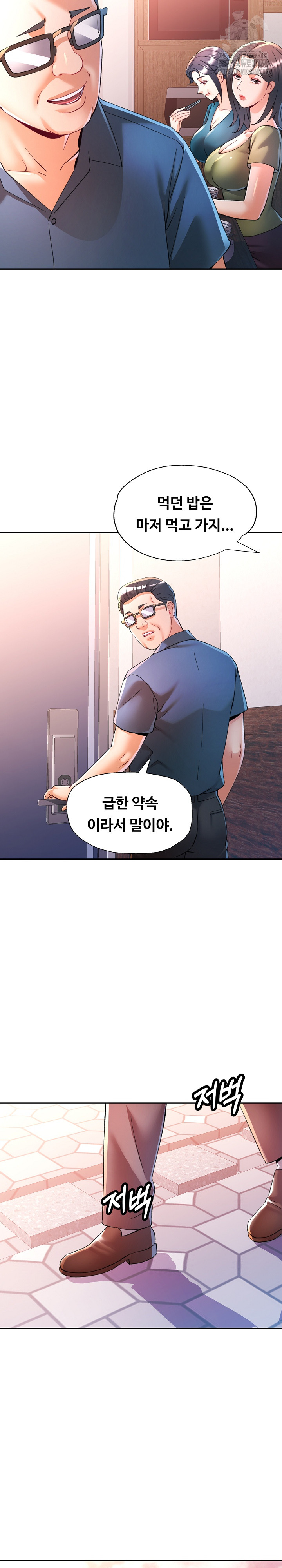 In Her Place Raw - Chapter 119 Page 24