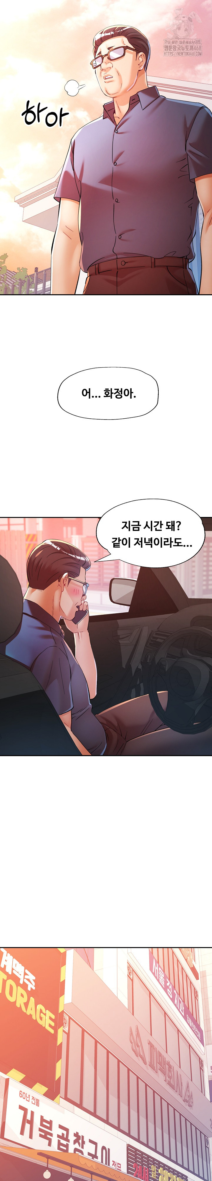 In Her Place Raw - Chapter 119 Page 25