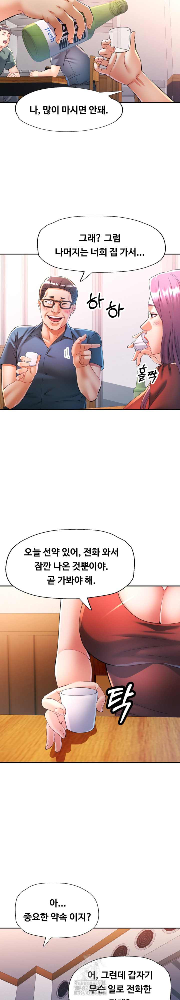 In Her Place Raw - Chapter 119 Page 27