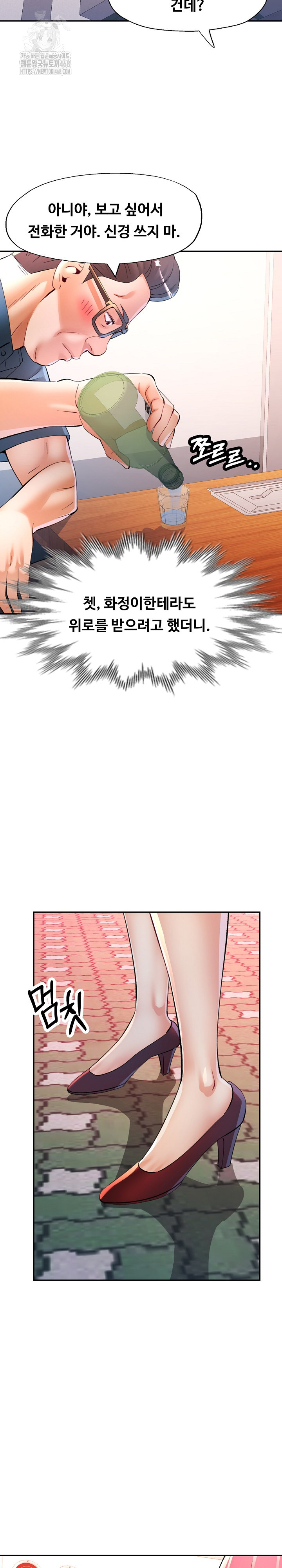 In Her Place Raw - Chapter 119 Page 28