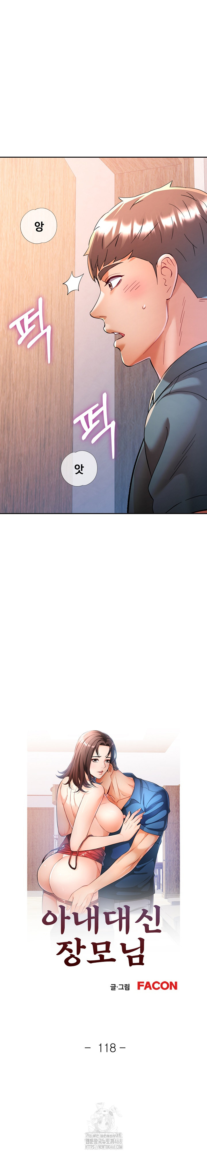 In Her Place Raw - Chapter 119 Page 4