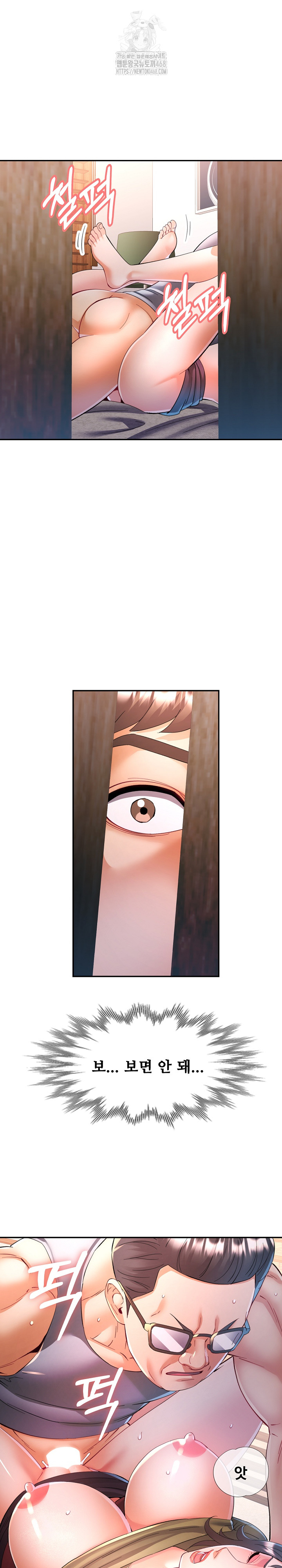 In Her Place Raw - Chapter 119 Page 5