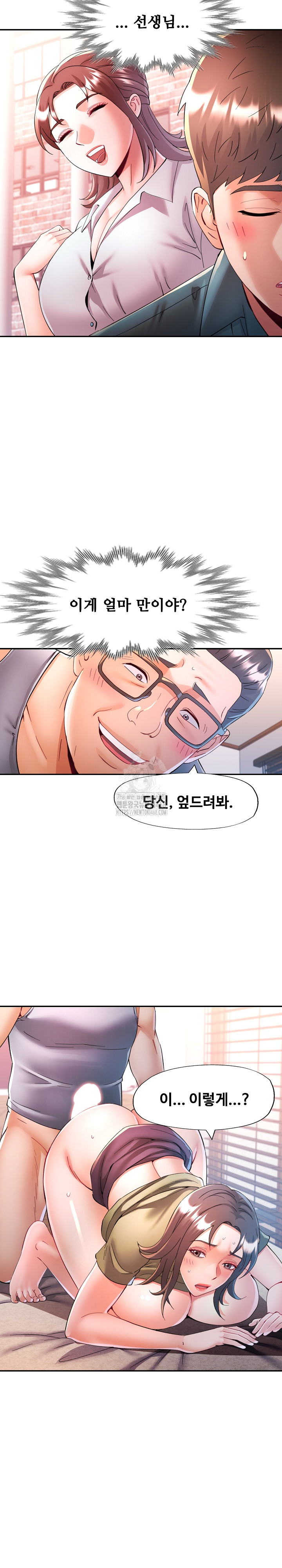 In Her Place Raw - Chapter 119 Page 7