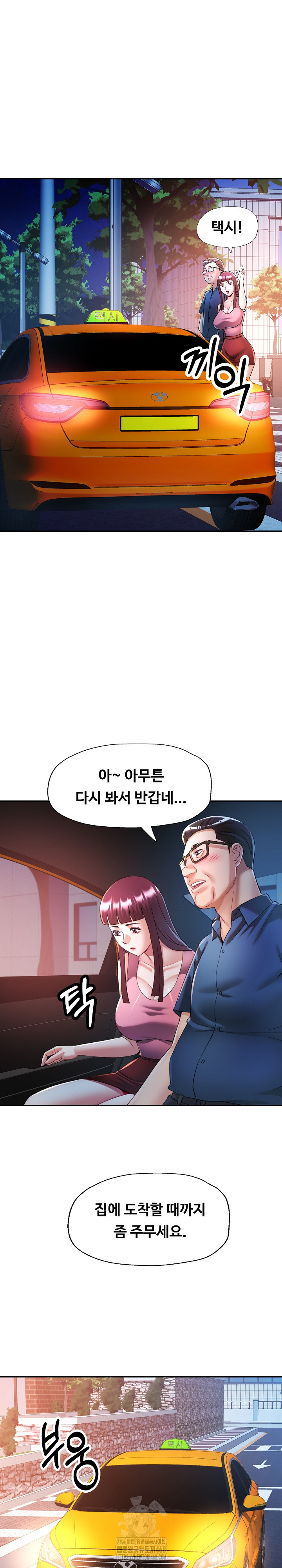 In Her Place Raw - Chapter 120 Page 11