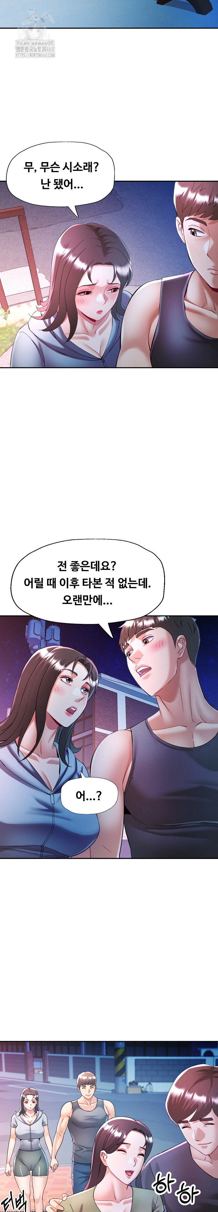 In Her Place Raw - Chapter 120 Page 16