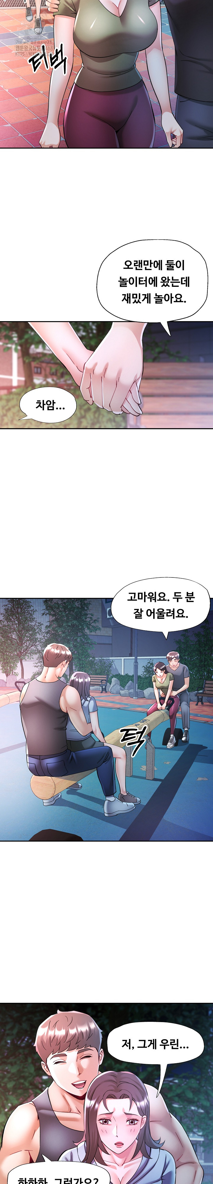 In Her Place Raw - Chapter 120 Page 17