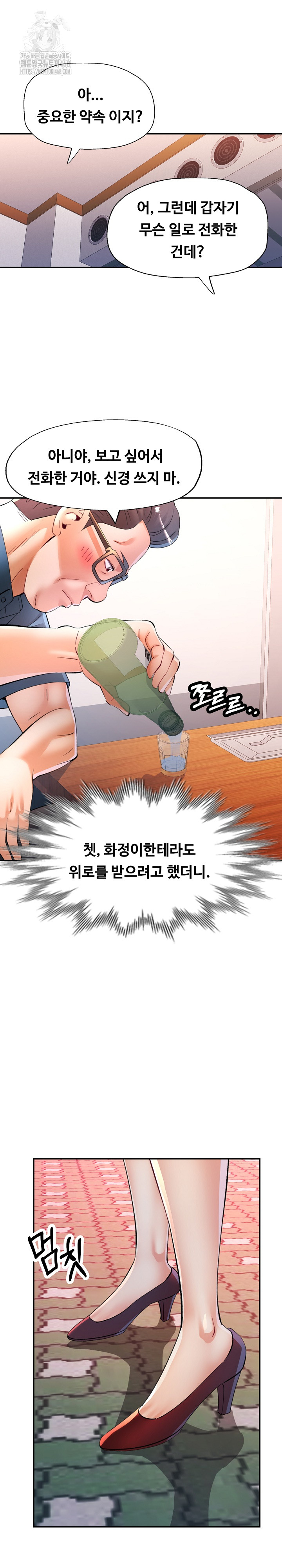 In Her Place Raw - Chapter 120 Page 2