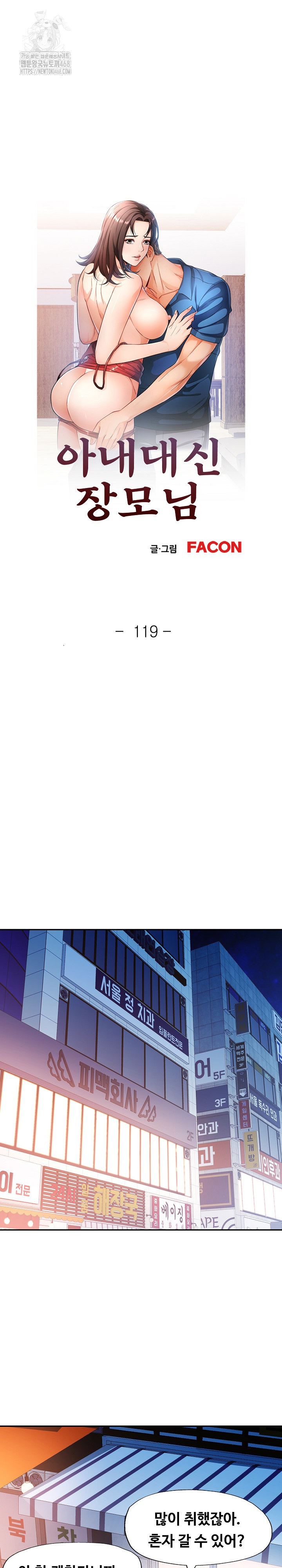 In Her Place Raw - Chapter 120 Page 4