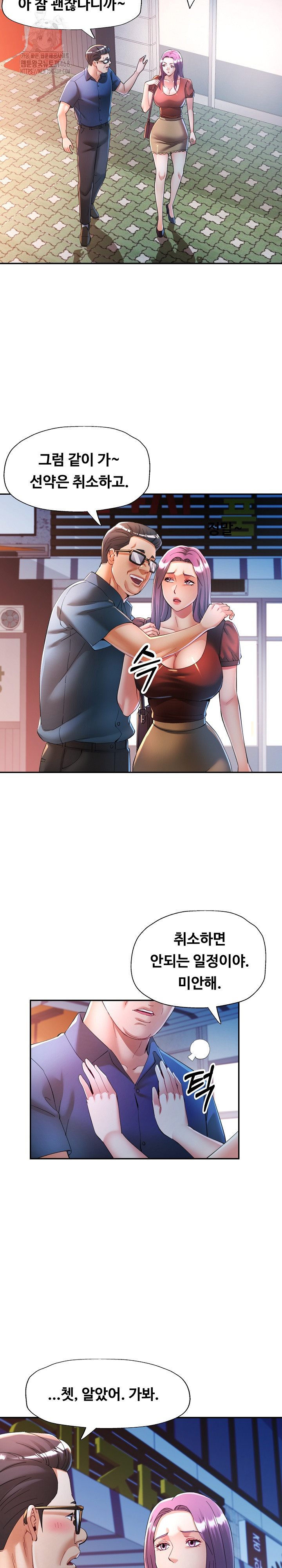 In Her Place Raw - Chapter 120 Page 5