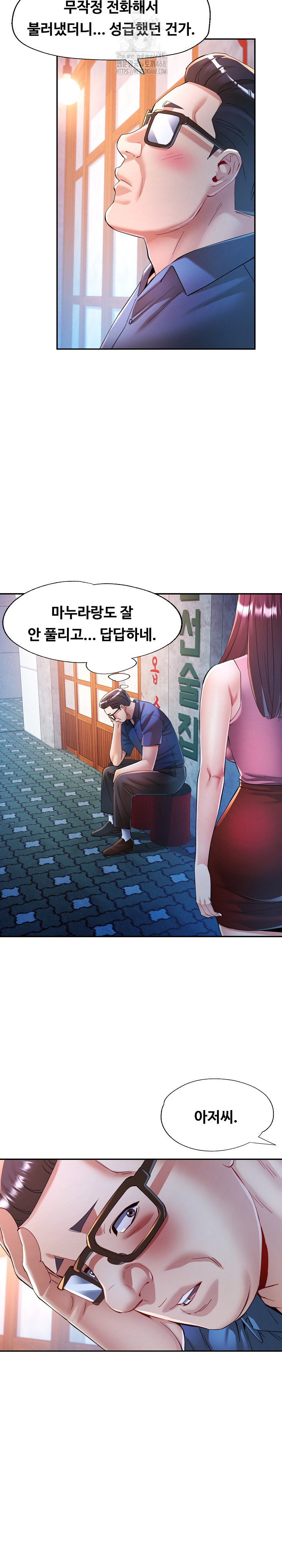 In Her Place Raw - Chapter 120 Page 7