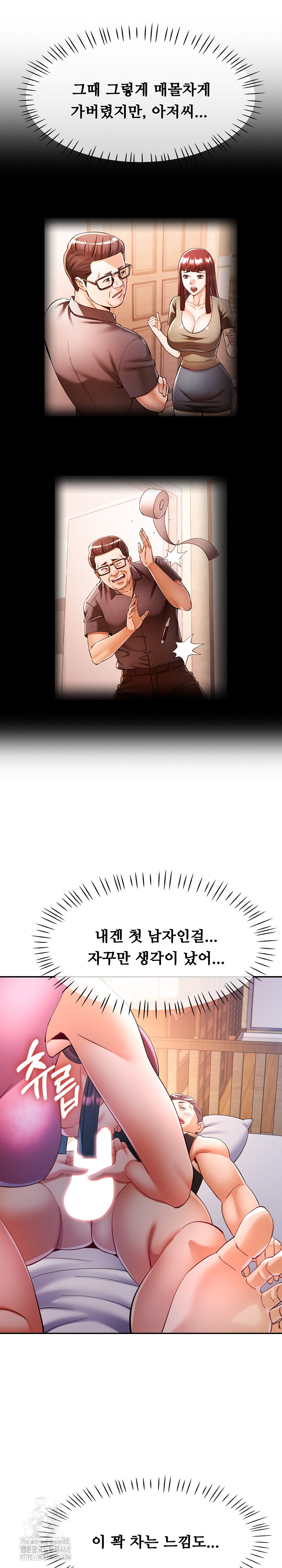 In Her Place Raw - Chapter 121 Page 10