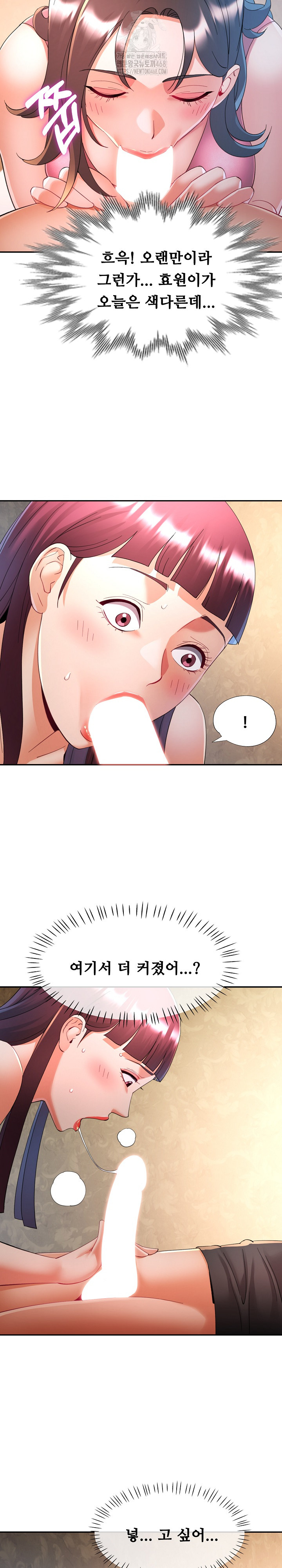 In Her Place Raw - Chapter 121 Page 12