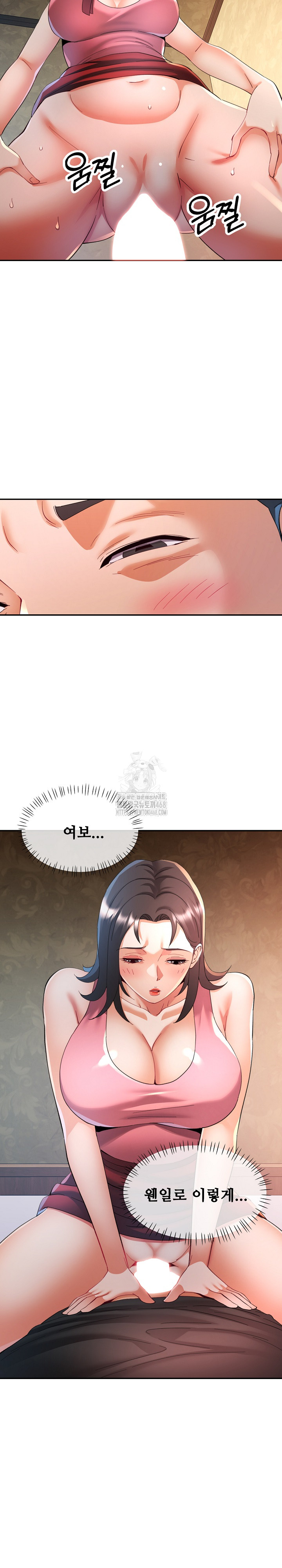 In Her Place Raw - Chapter 121 Page 14