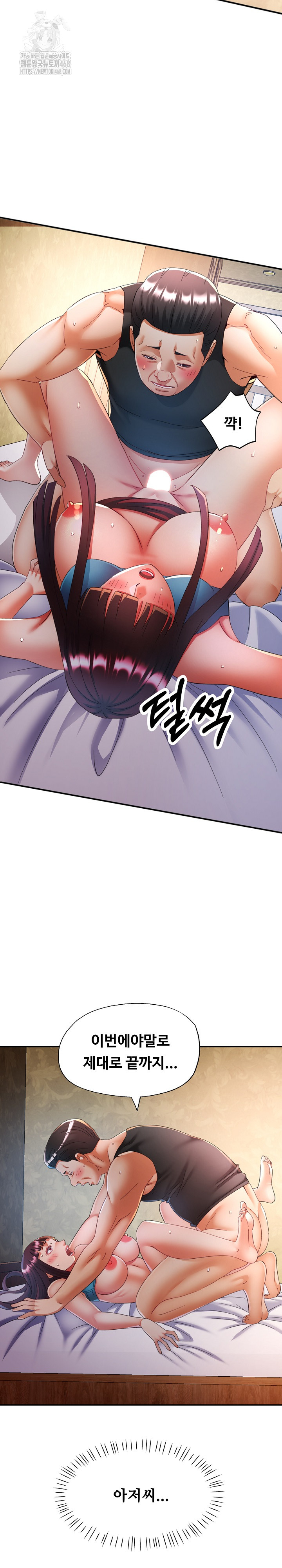 In Her Place Raw - Chapter 121 Page 19