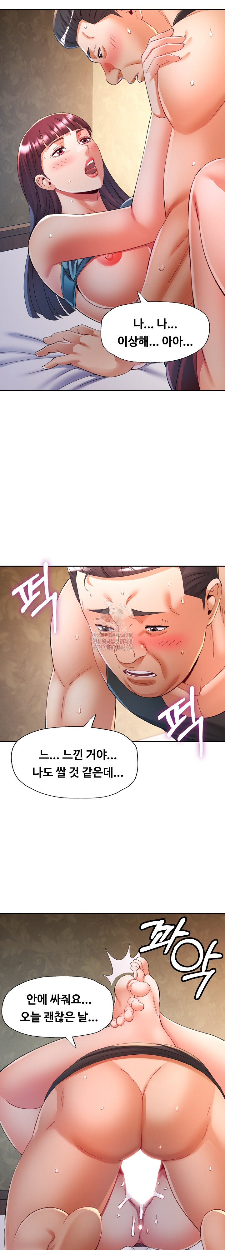 In Her Place Raw - Chapter 121 Page 21