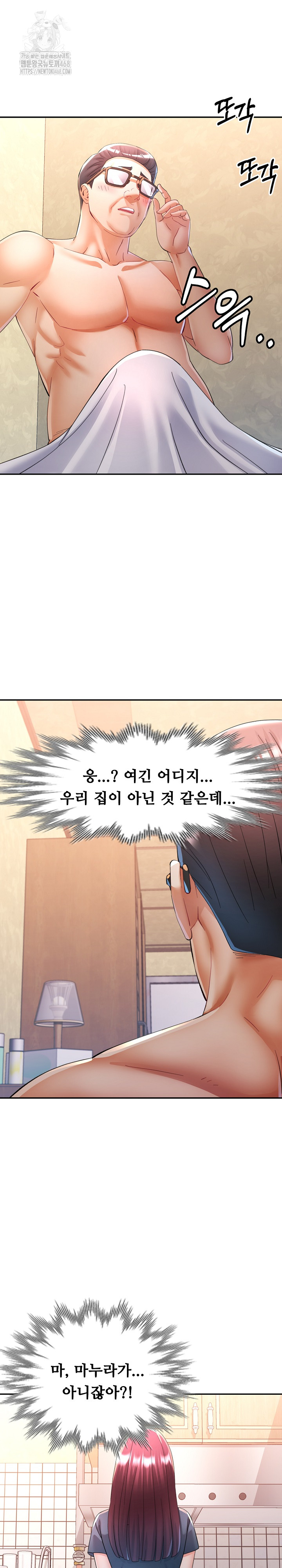 In Her Place Raw - Chapter 121 Page 25