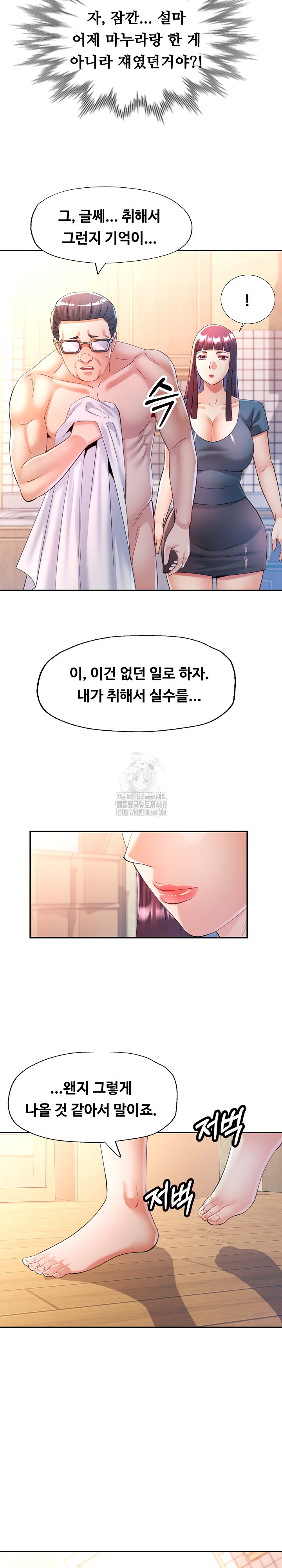 In Her Place Raw - Chapter 121 Page 28