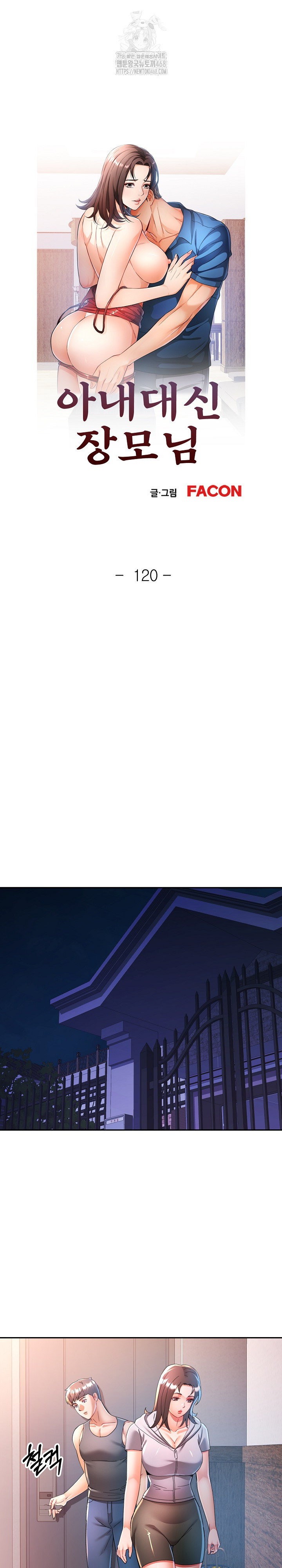 In Her Place Raw - Chapter 121 Page 4