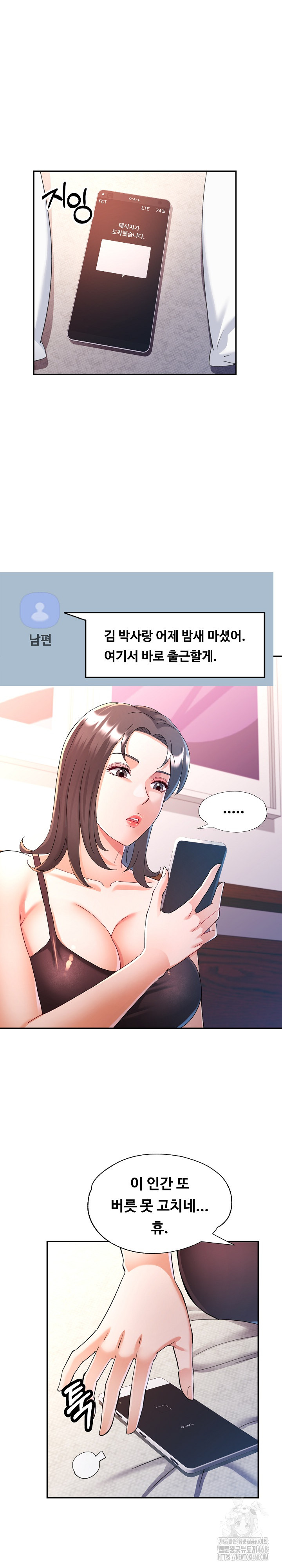 In Her Place Raw - Chapter 122 Page 11