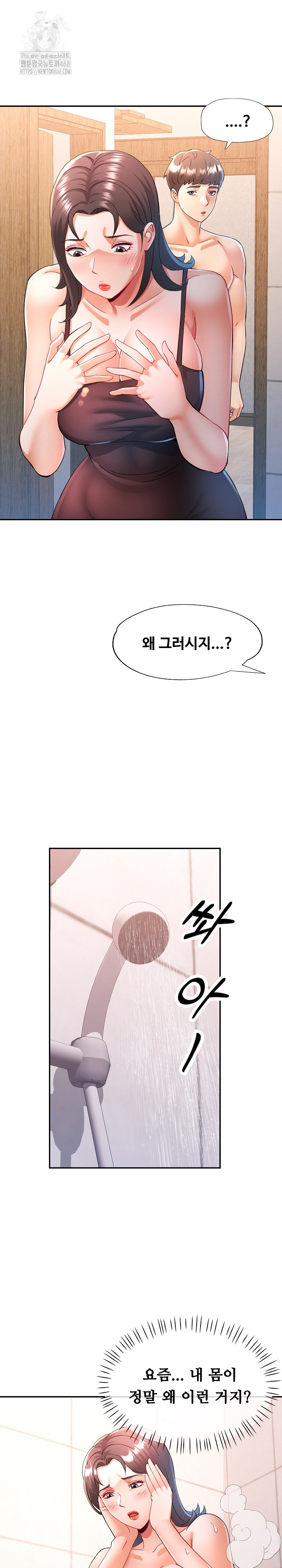 In Her Place Raw - Chapter 122 Page 16