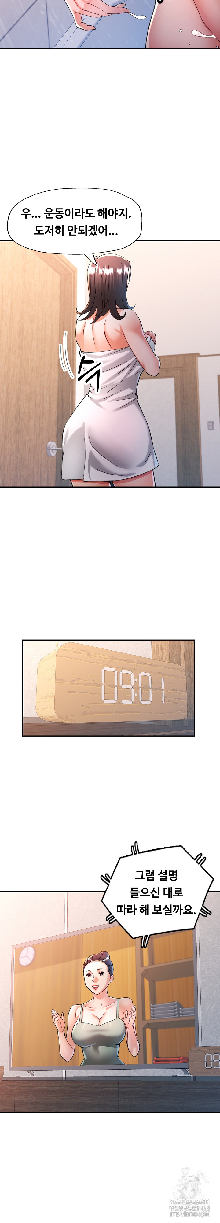 In Her Place Raw - Chapter 122 Page 19