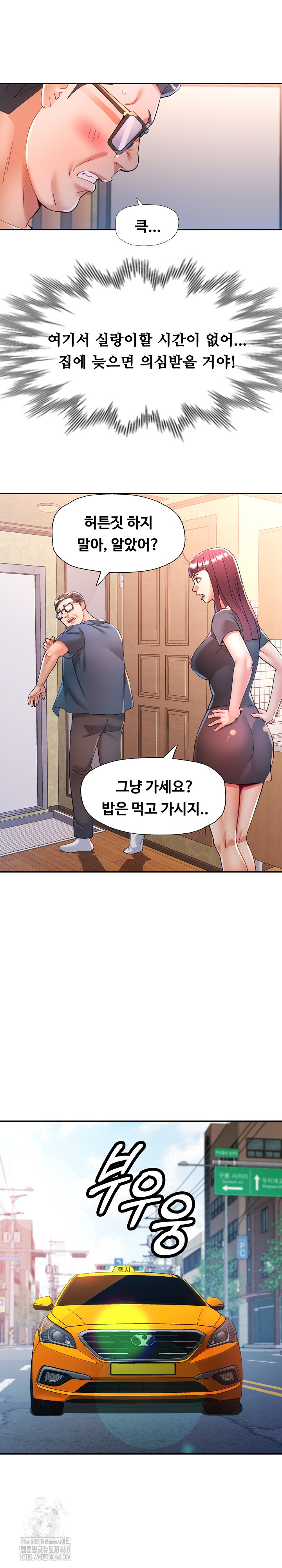 In Her Place Raw - Chapter 122 Page 5