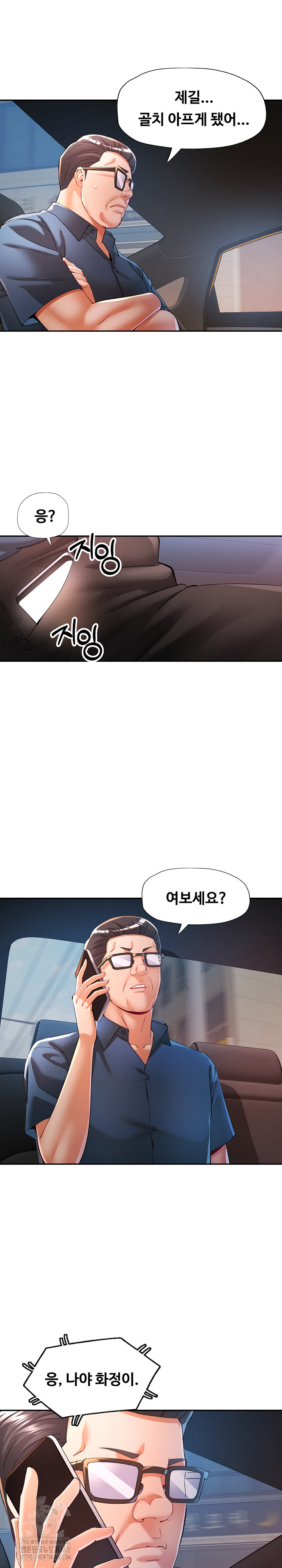 In Her Place Raw - Chapter 122 Page 6