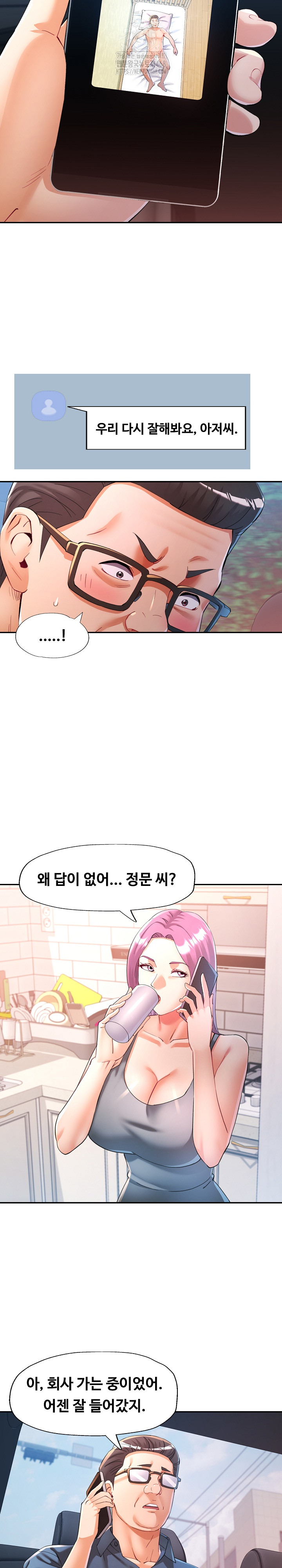 In Her Place Raw - Chapter 122 Page 8