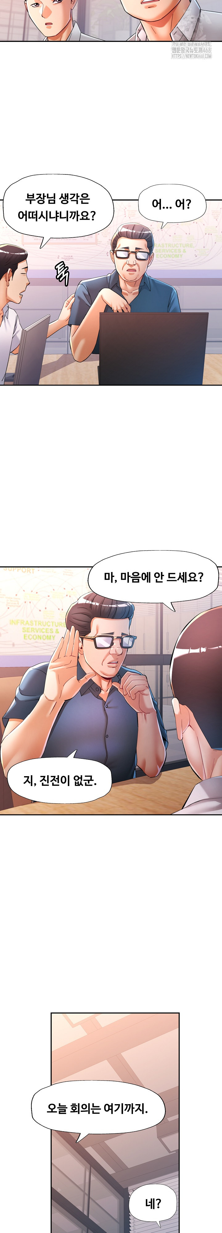 In Her Place Raw - Chapter 123 Page 11