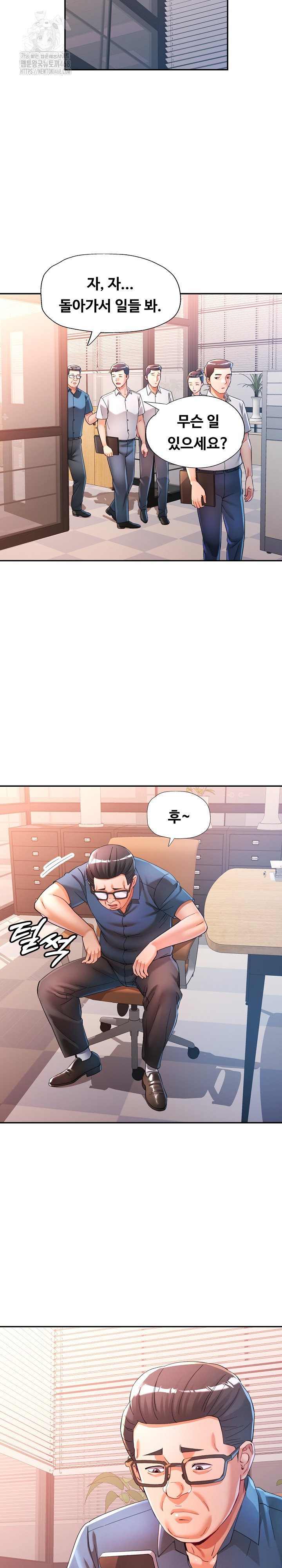 In Her Place Raw - Chapter 123 Page 12