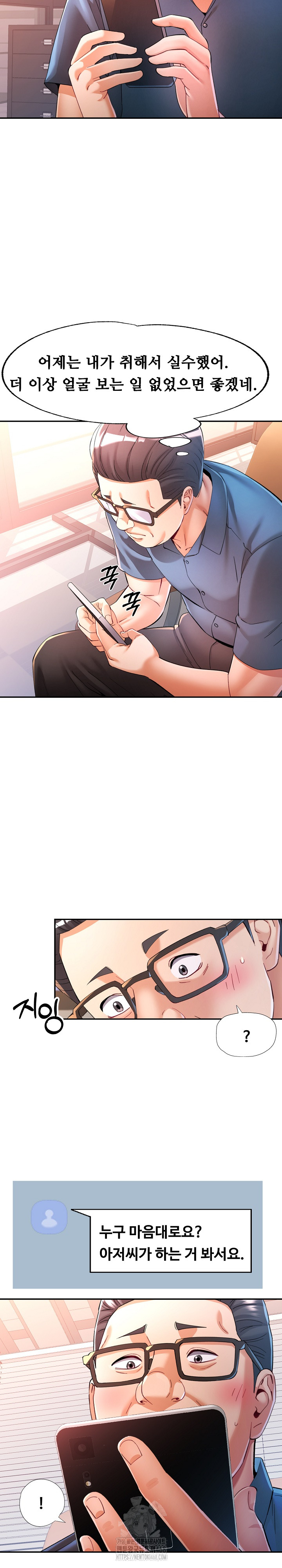 In Her Place Raw - Chapter 123 Page 13