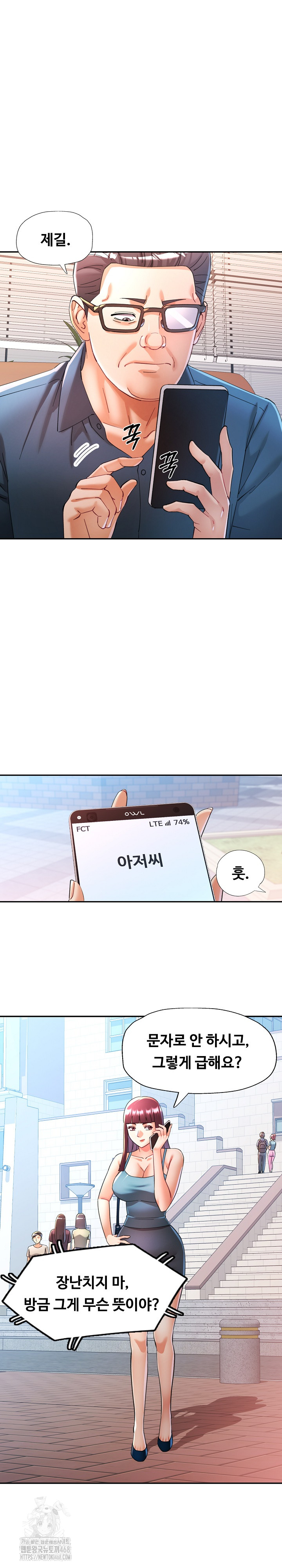 In Her Place Raw - Chapter 123 Page 14