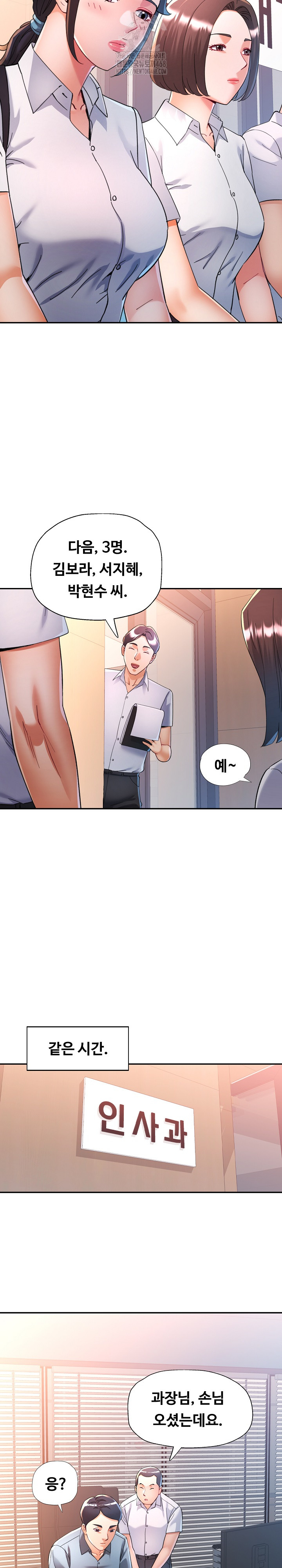 In Her Place Raw - Chapter 123 Page 17