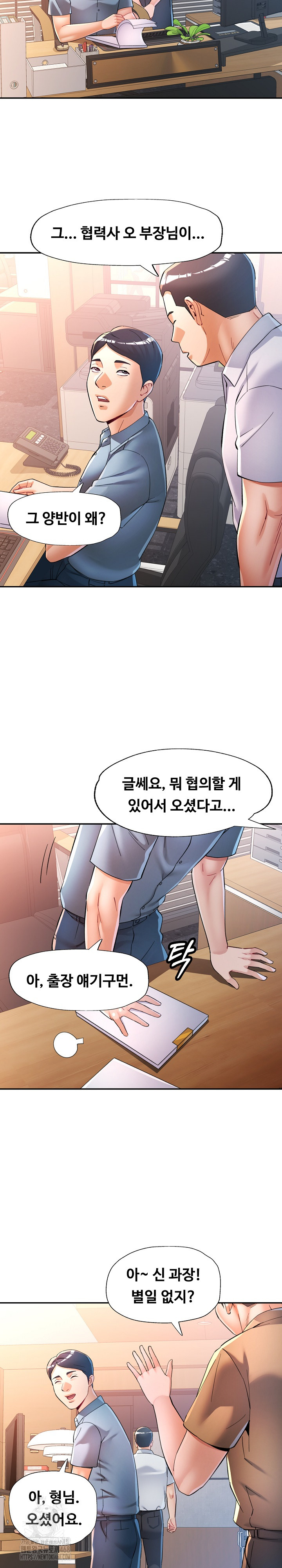 In Her Place Raw - Chapter 123 Page 18