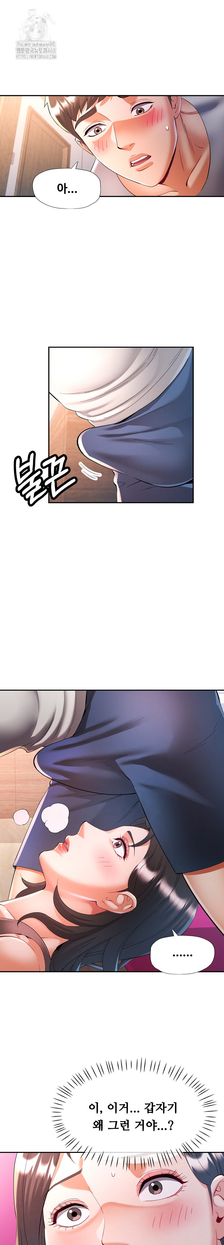 In Her Place Raw - Chapter 123 Page 2