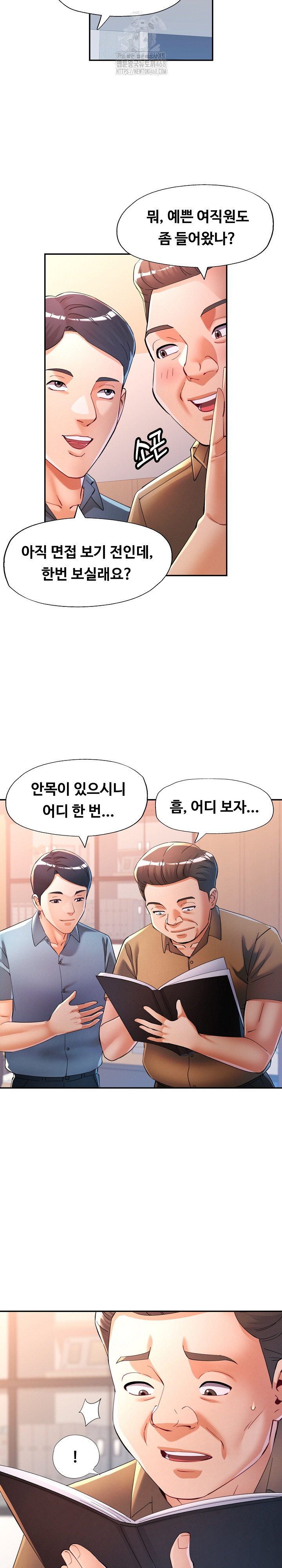 In Her Place Raw - Chapter 123 Page 20