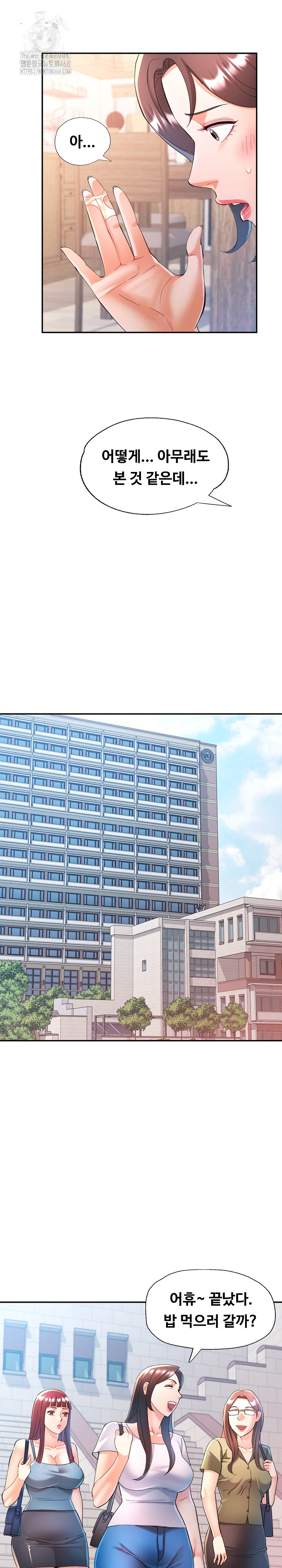 In Her Place Raw - Chapter 123 Page 6