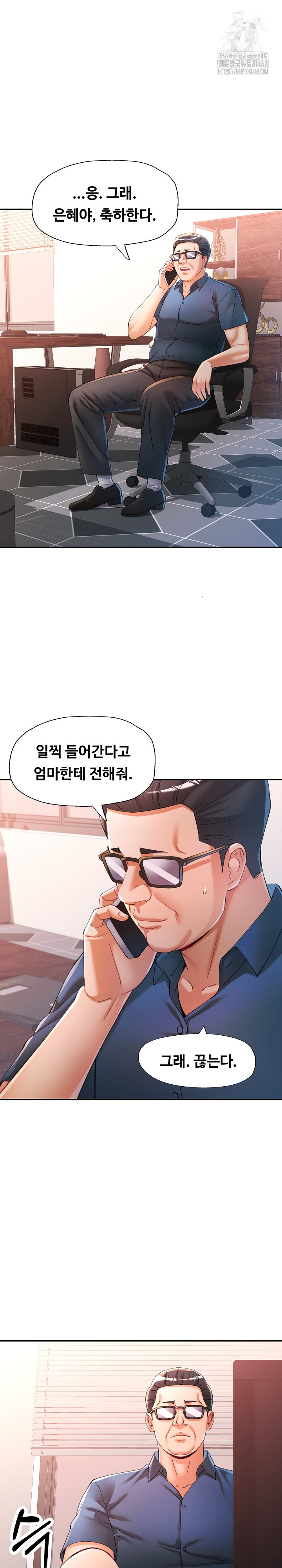 In Her Place Raw - Chapter 124 Page 17