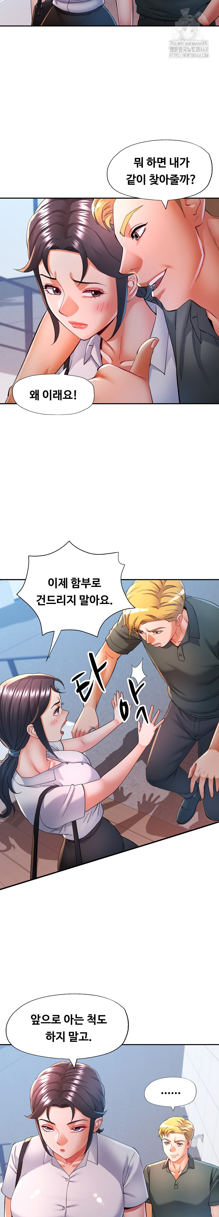 In Her Place Raw - Chapter 124 Page 23