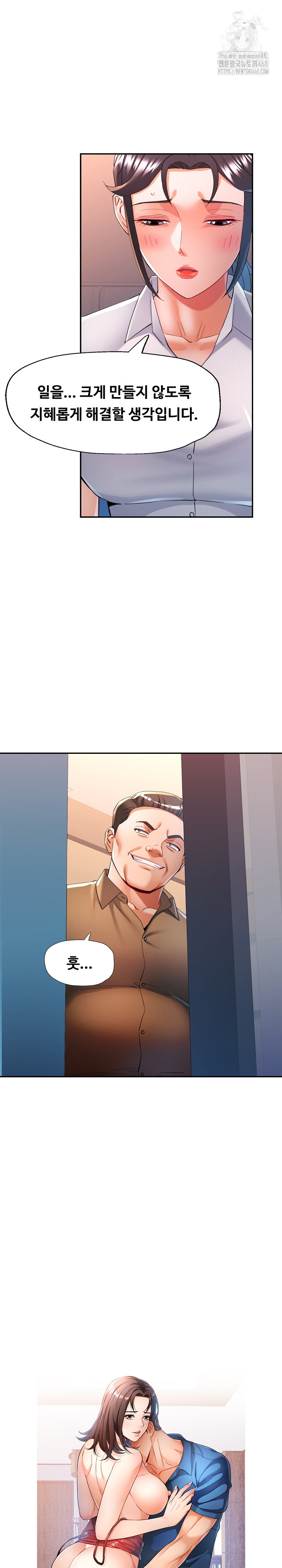 In Her Place Raw - Chapter 124 Page 3