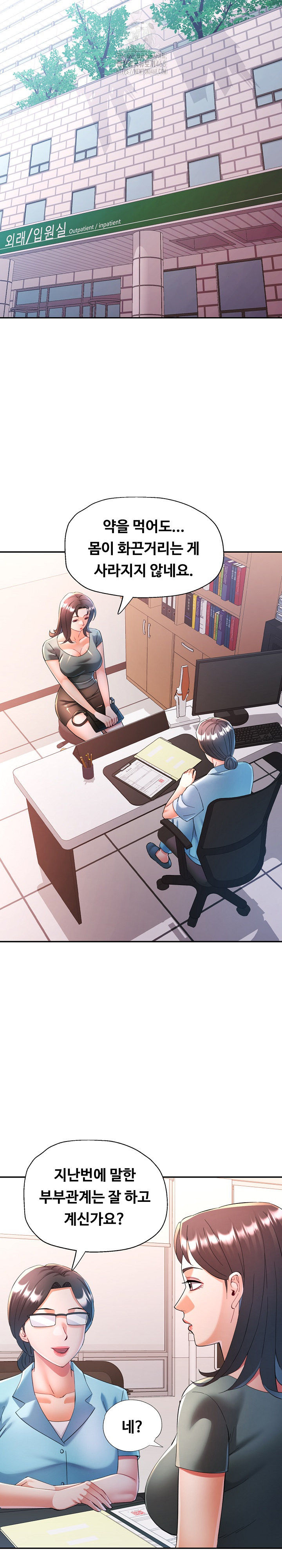 In Her Place Raw - Chapter 124 Page 7