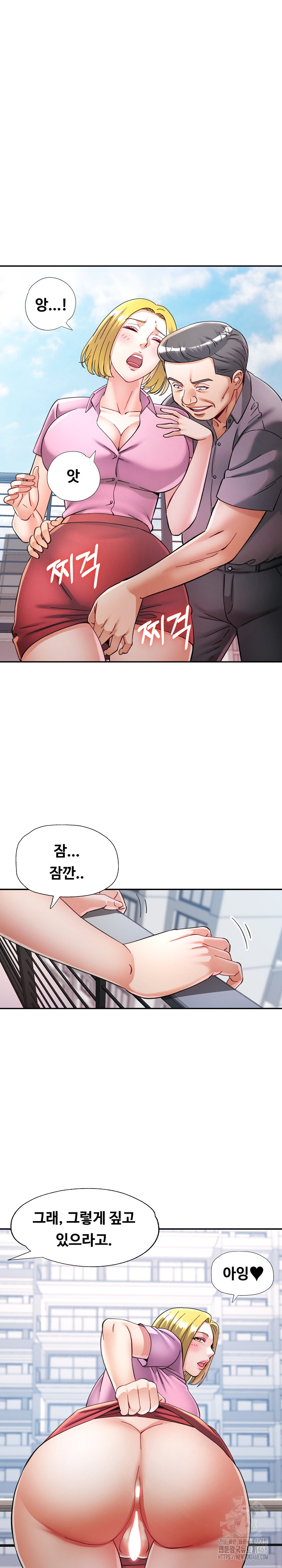 In Her Place Raw - Chapter 99 Page 16