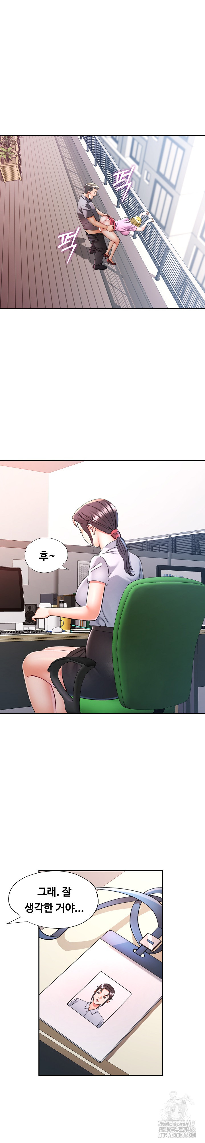 In Her Place Raw - Chapter 99 Page 18