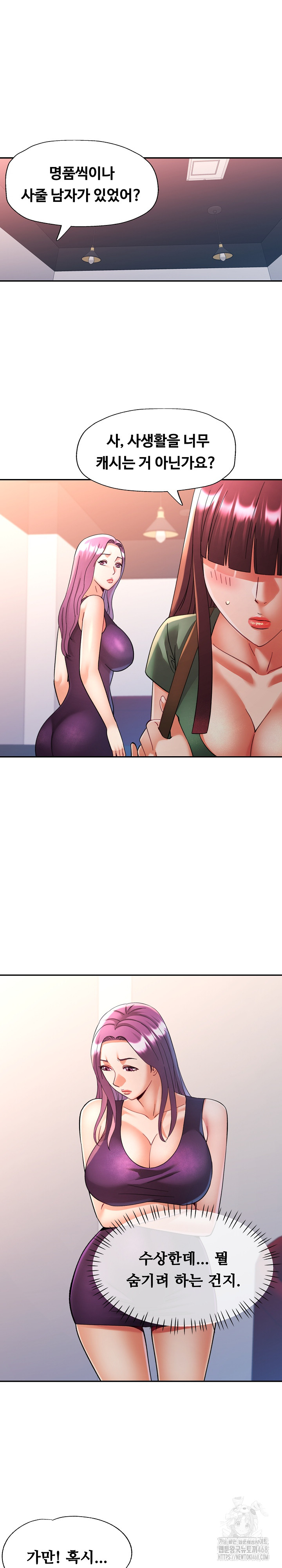 In Her Place Raw - Chapter 99 Page 25