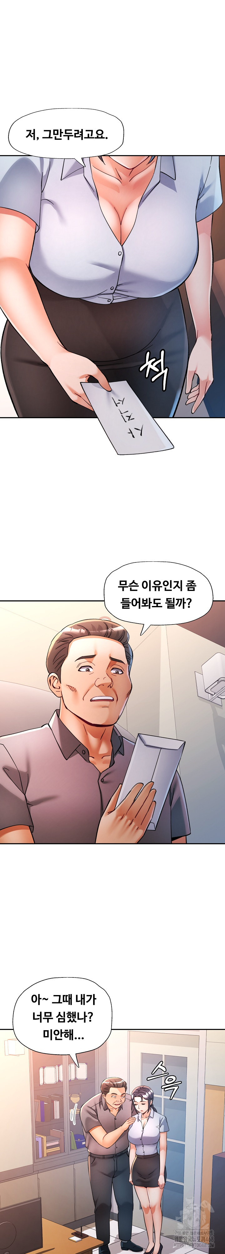 In Her Place Raw - Chapter 99 Page 5