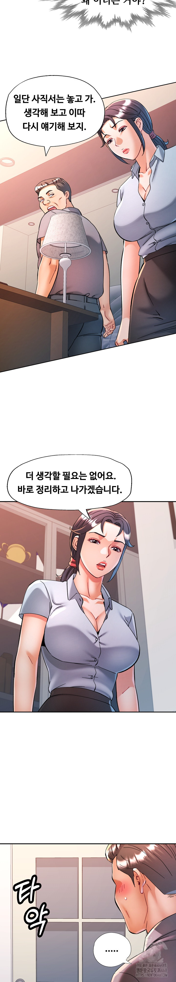 In Her Place Raw - Chapter 99 Page 7