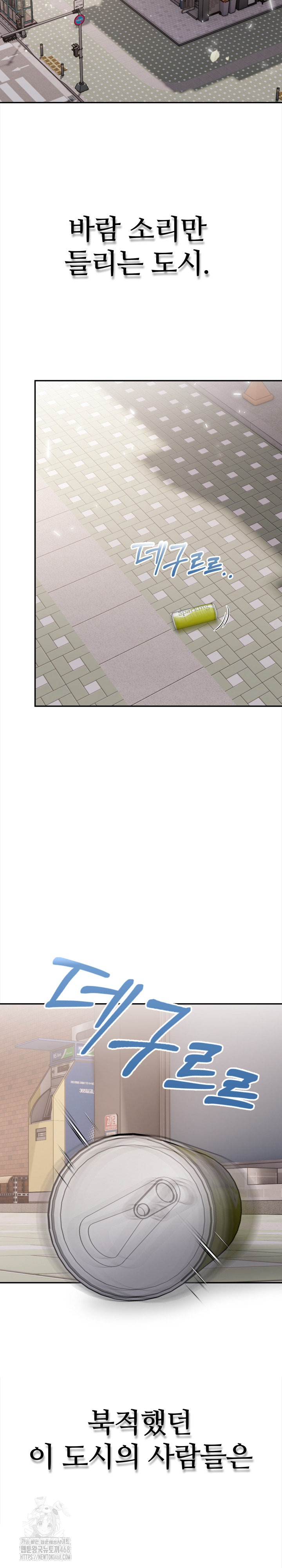 The End Of The World Raw - Chapter 1 Page 3